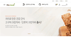 Desktop Screenshot of homeal.net
